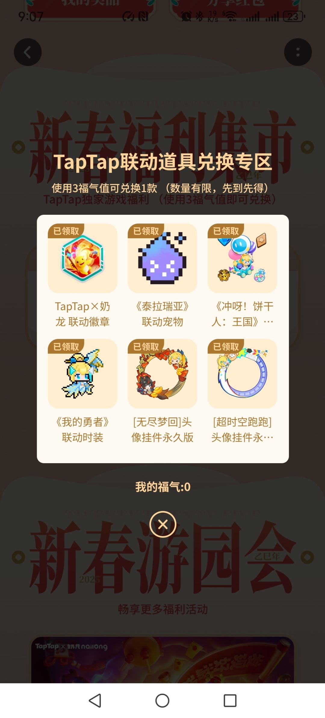 有新的头像框和徽章了 1
