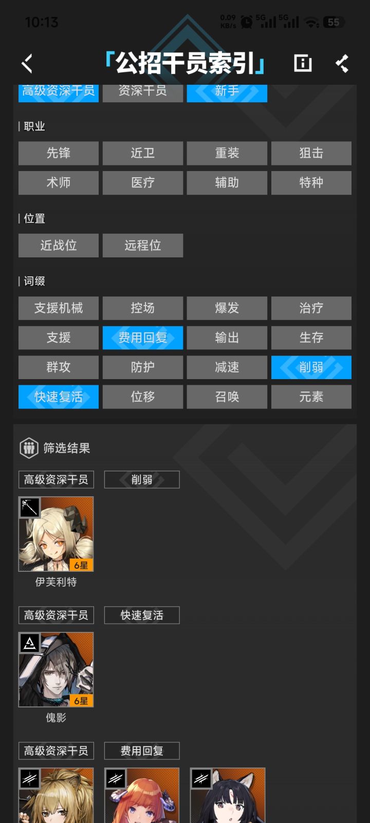 选哪个有点用啊,还是直接都不选,随机截图