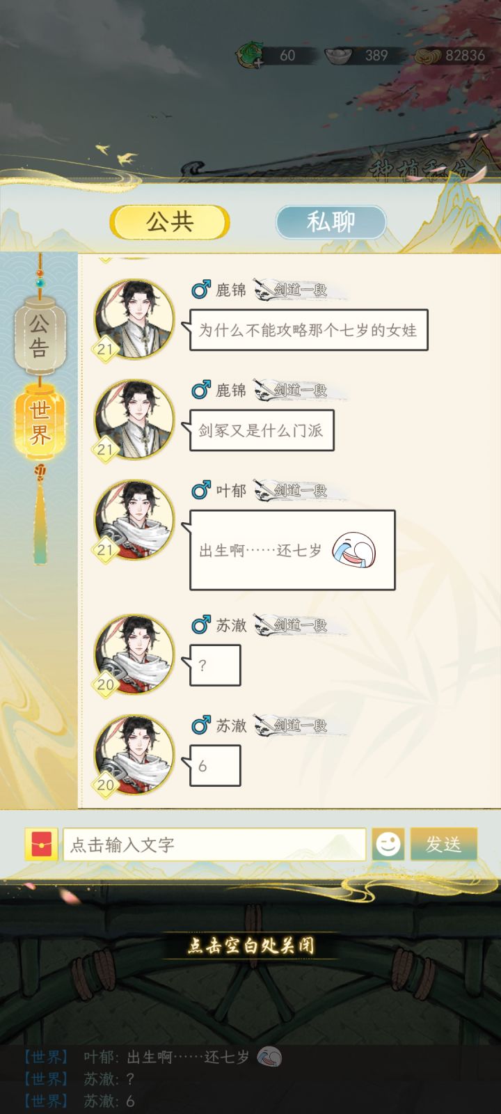 笑死了截图
