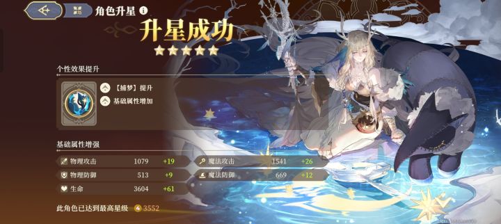 小鹿满星啦,真是好看截图