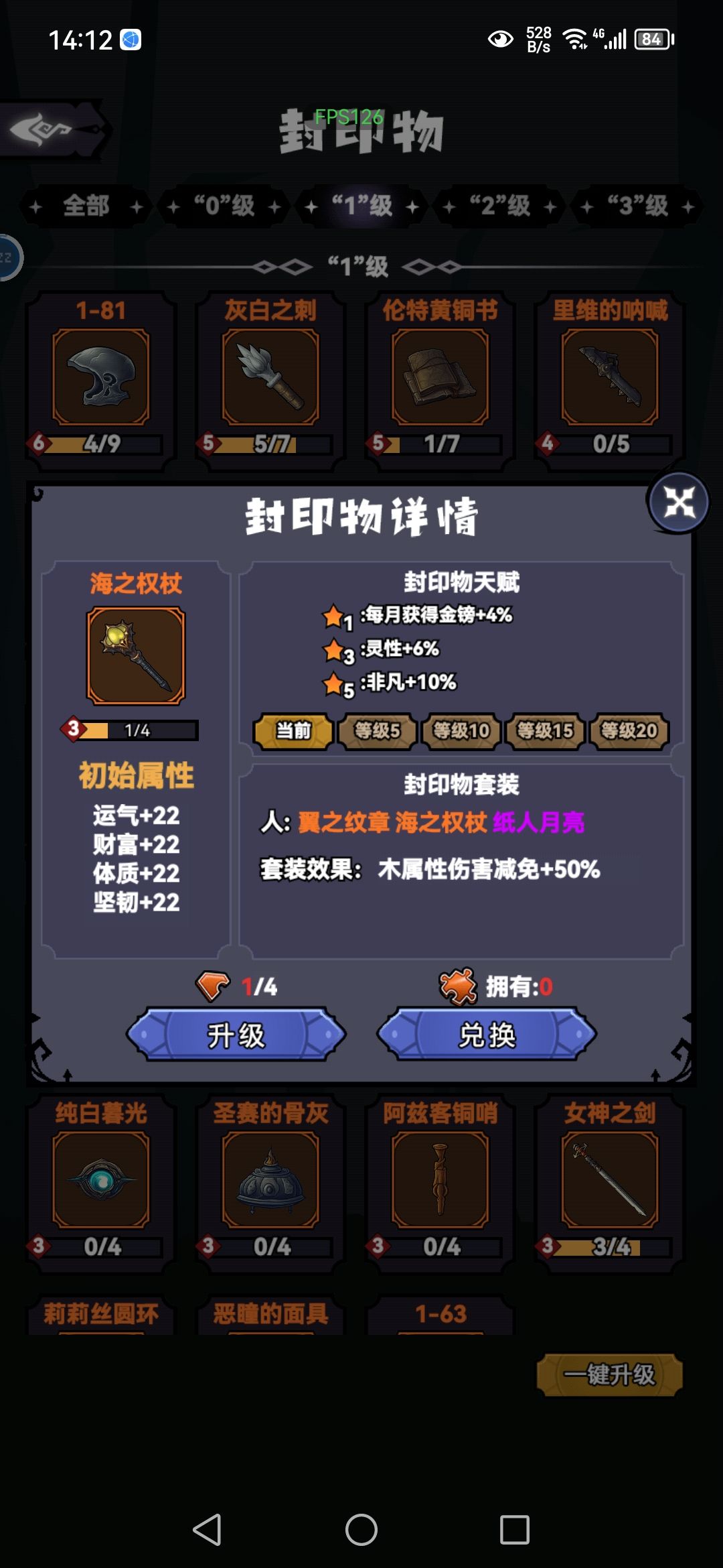 这游戏属性当真是换皮还是故意搞得？ 4