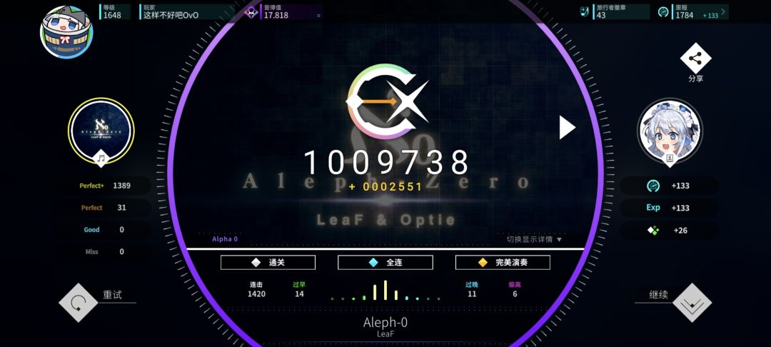 8.22,23两日推分 2