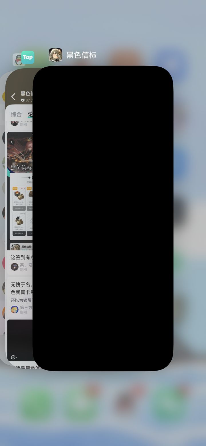 真不愧是黑色新标啊，是真的黑截图