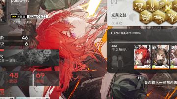 简评一下《终末地》