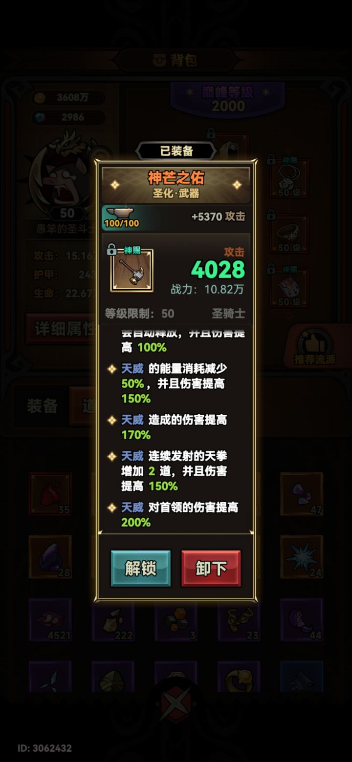 道爷终于是成了截图
