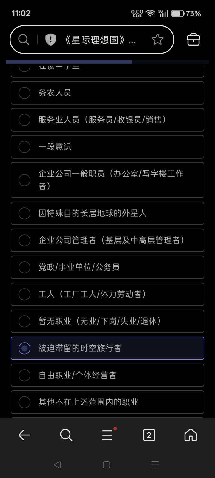 不是´•ﻌ•`问卷里夹整活截图