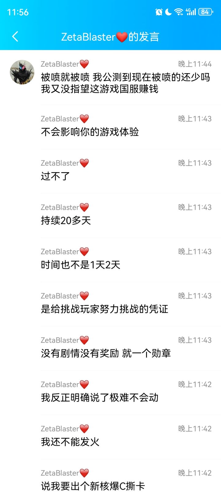 徽章截图