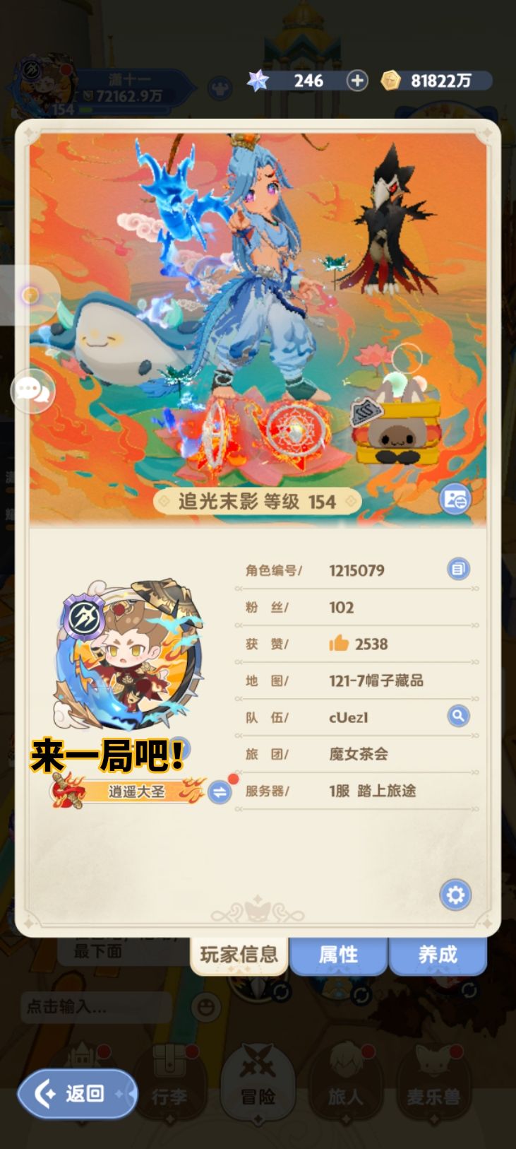 遗憾 3
