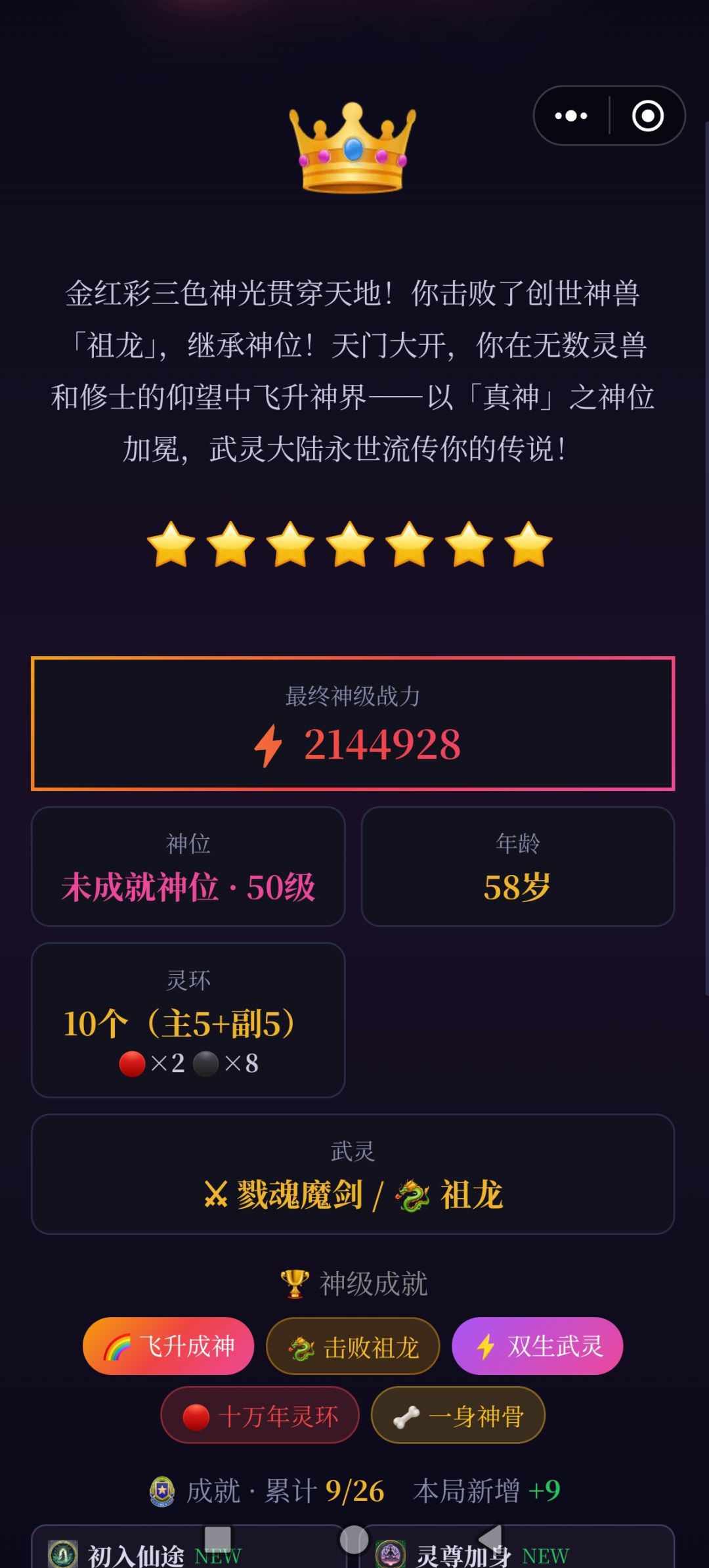 这也太抽象了,50级 1