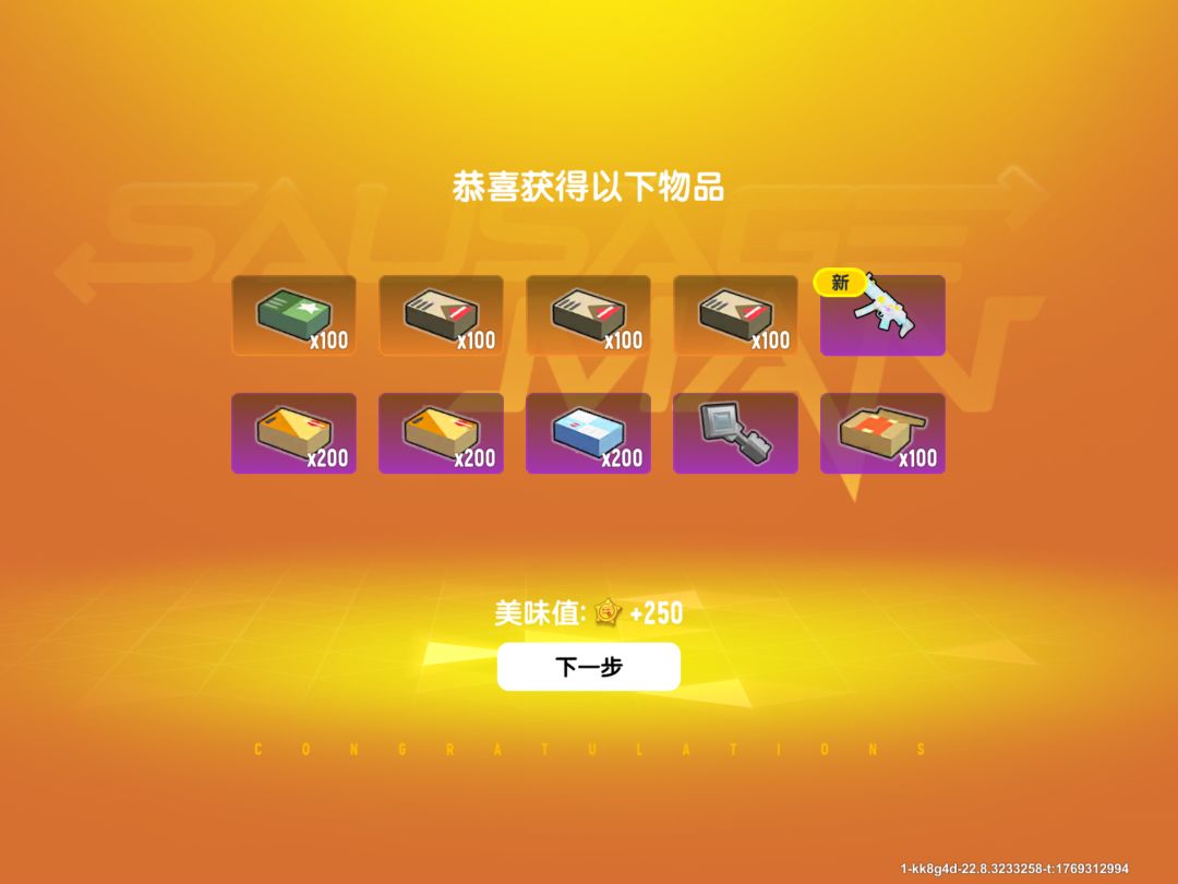 MP5星光小丑终于出了截图