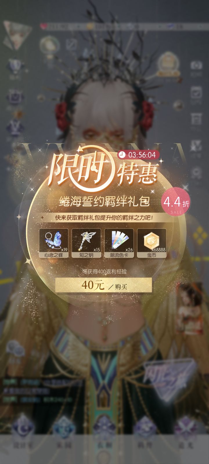 你再说一遍多少钱？截图