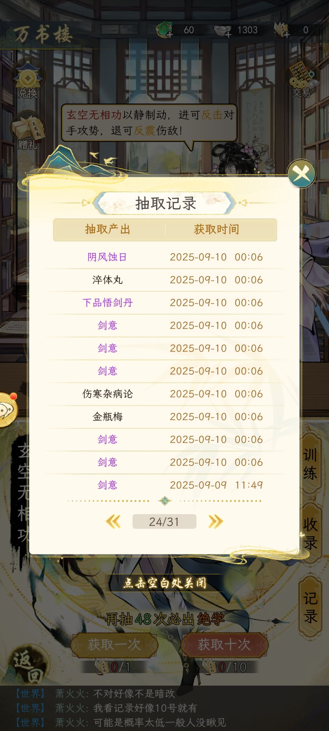 淬体丸别尬黑 1