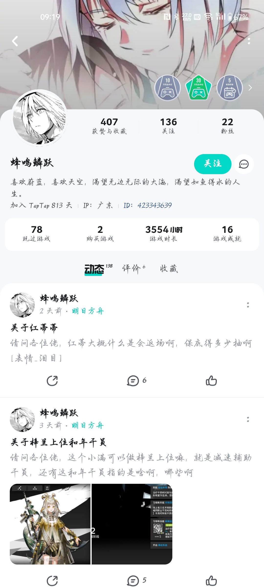 现在的环境都有这群人的助力 1