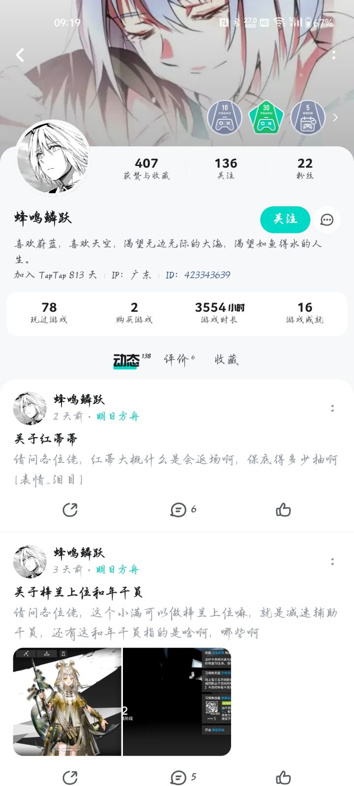 现在的环境都有这群人的助力截图