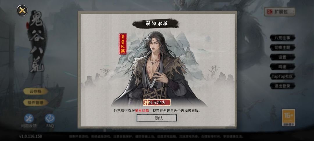 通关 3