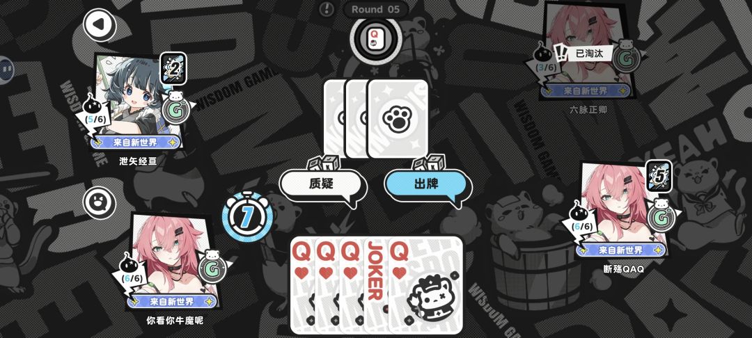 想输都难截图