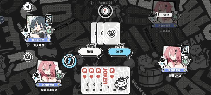想输都难截图