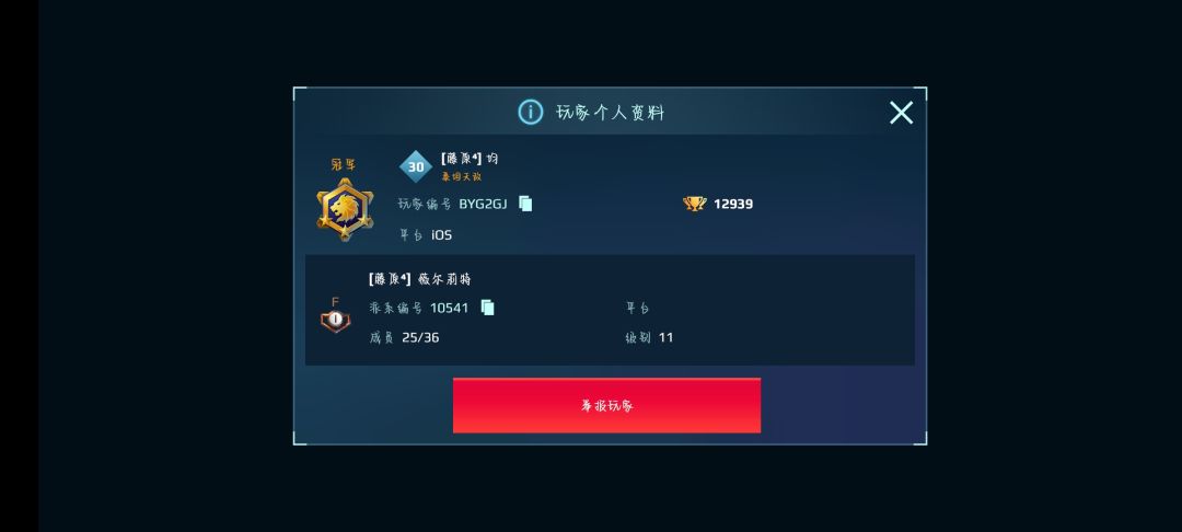氪金就算了,匹配还恶心人 2
