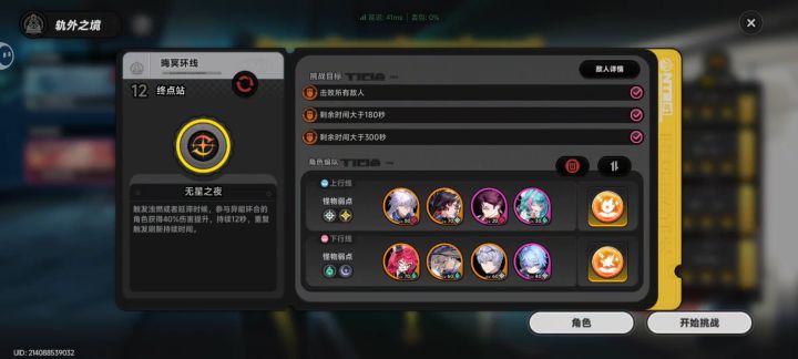 0零玩家险过😭😭😭截图
