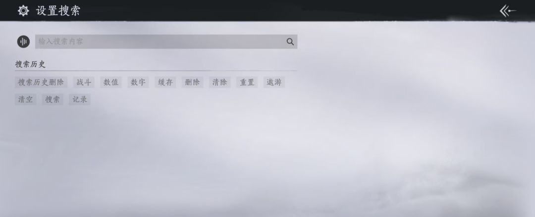 燕子,搜过的历史能不能给个一键清空啊 2