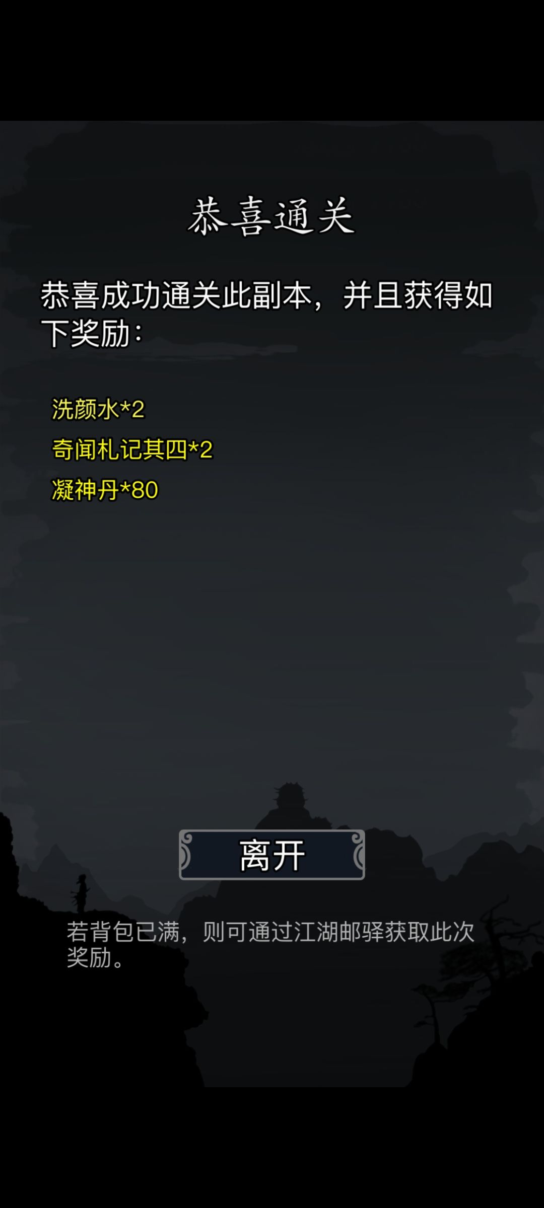 我居然打过重楼了! 4