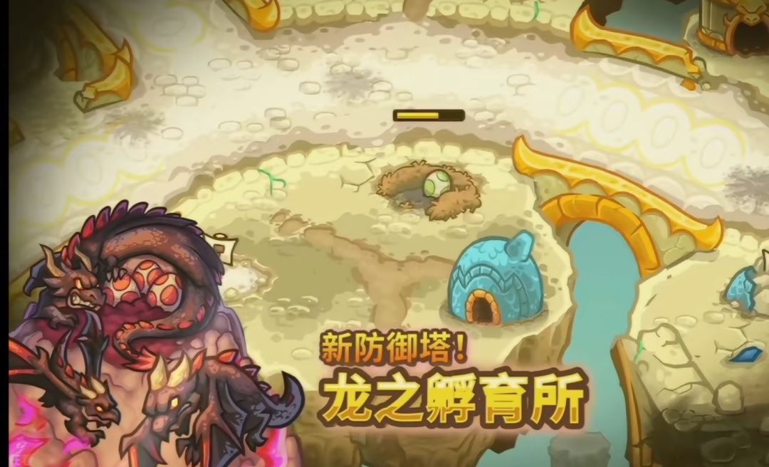 王国保卫战5:全新DLC《龙之战争》即将来临 3