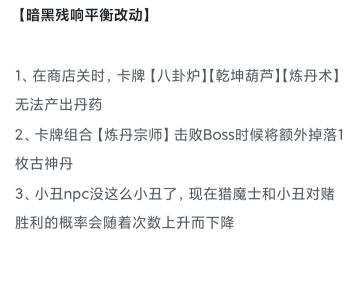 【攻略】商店不能修丹，但是打完第一个boos可以