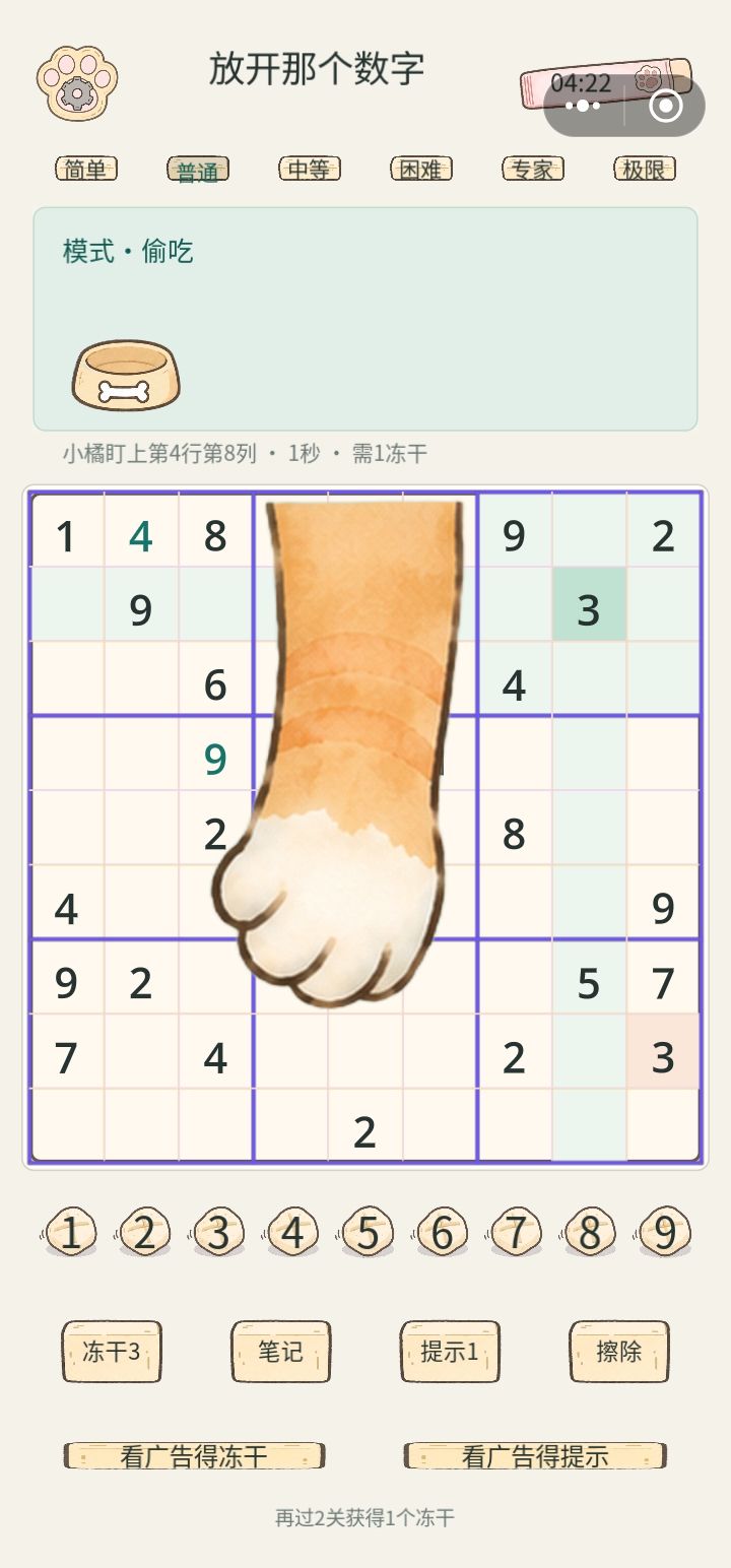 红温了 5
