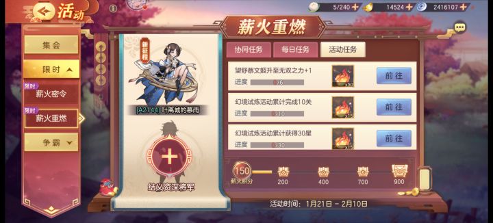 A服新征程结义截图