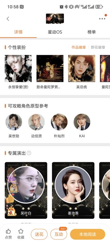 安利给大伙橙光作品致命曼陀罗