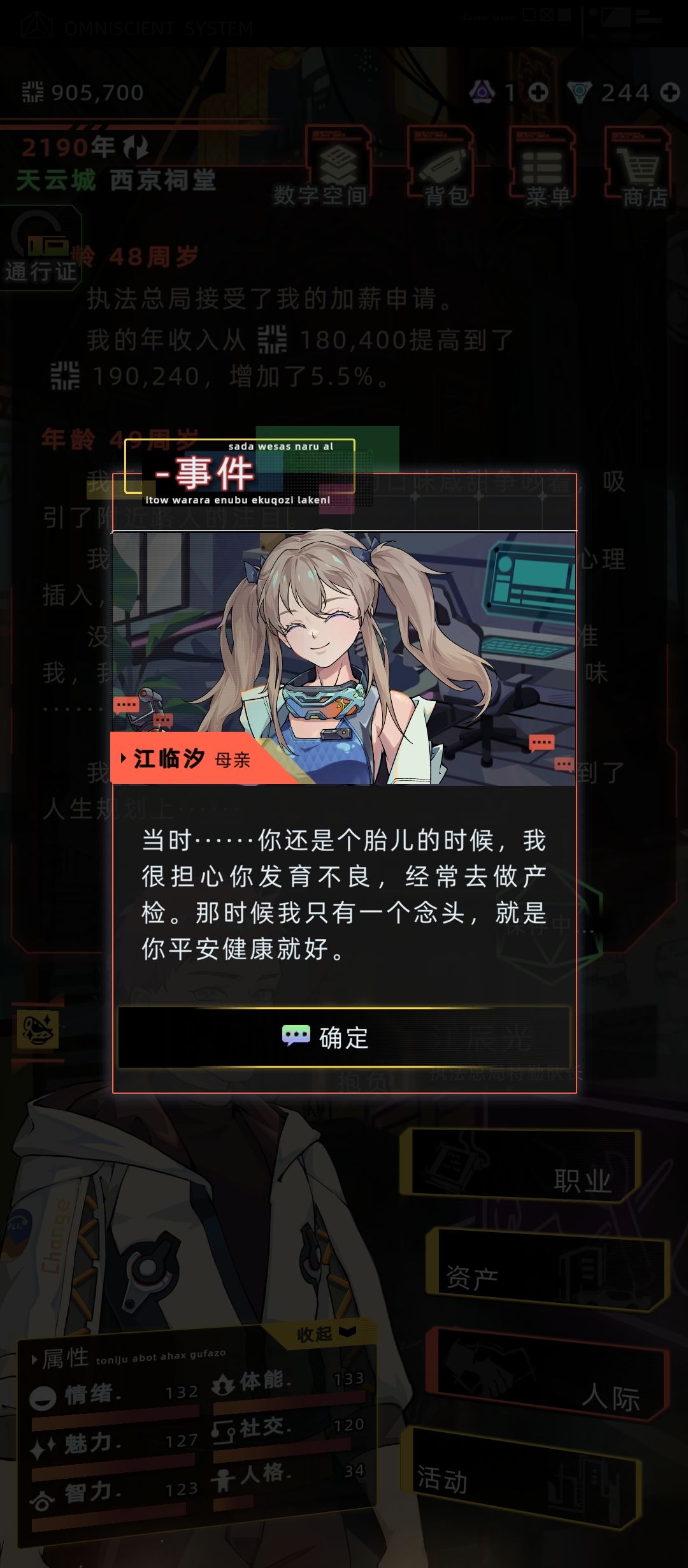 绷不住了。 1