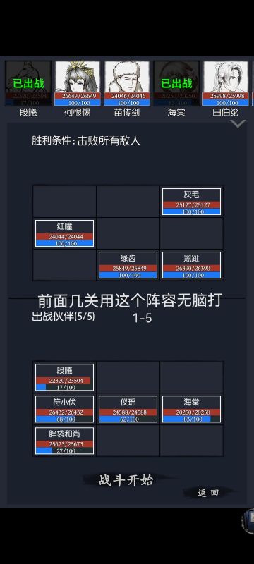 2026.2.2守御攻略