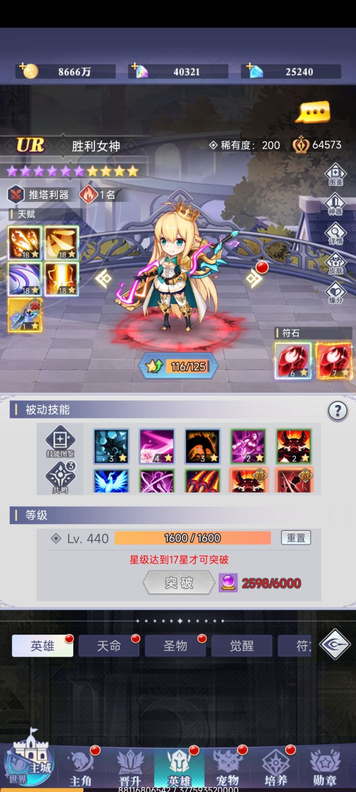 最喜欢胜利了，ur最强截图