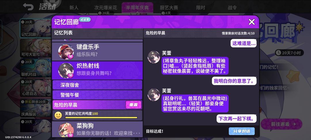 炽热为什么总想着远坂秋? 3