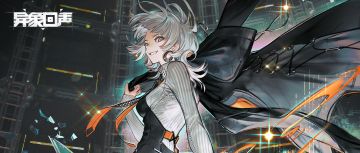 《异象回声》探员情报 | 信标