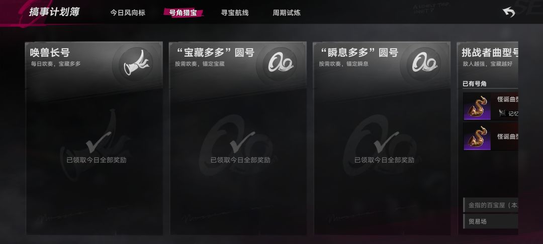 5个宝藏号角65w 1