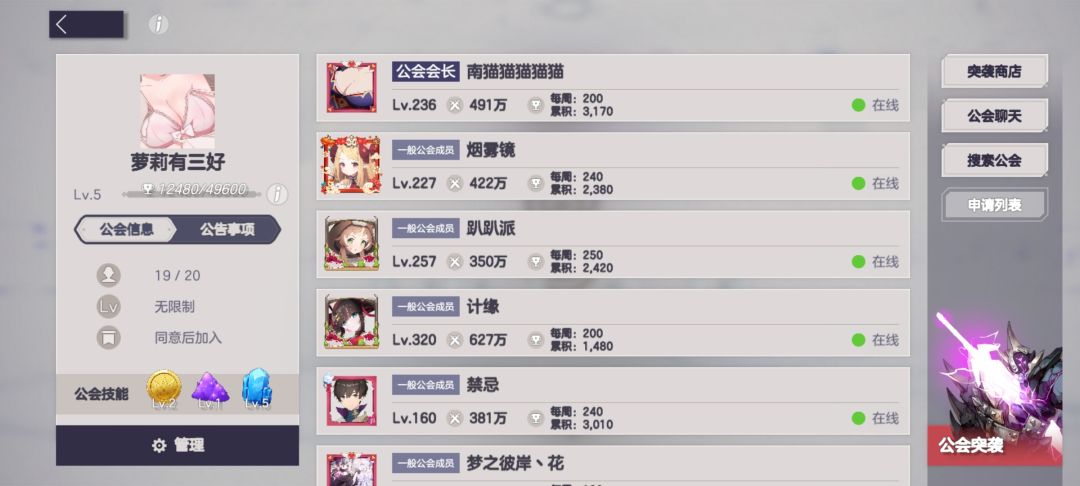 公会收人,缺一人 2
