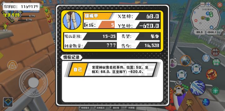 事件分享截图