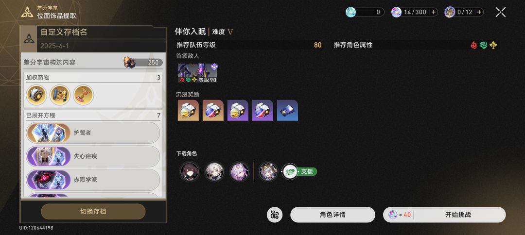 全自动20s速刷模拟宇宙仪器本 2