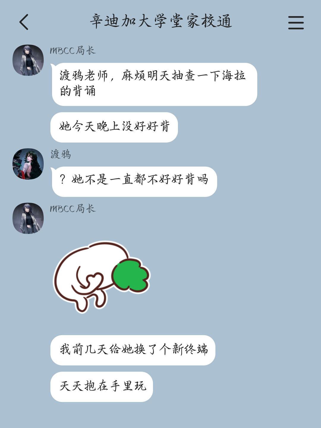 当管理局“塌”了以后(8) 1