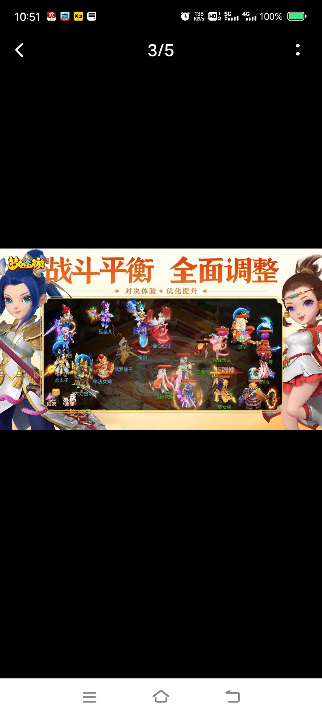 梦幻西游 1