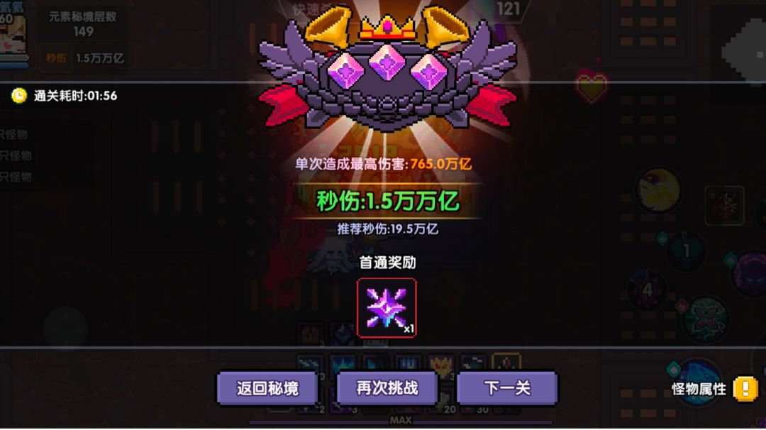 3颗橙宝石149攻略（不是）截图