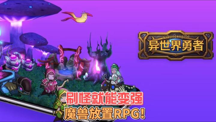 从刷怪开始,刷越多越强大!截图