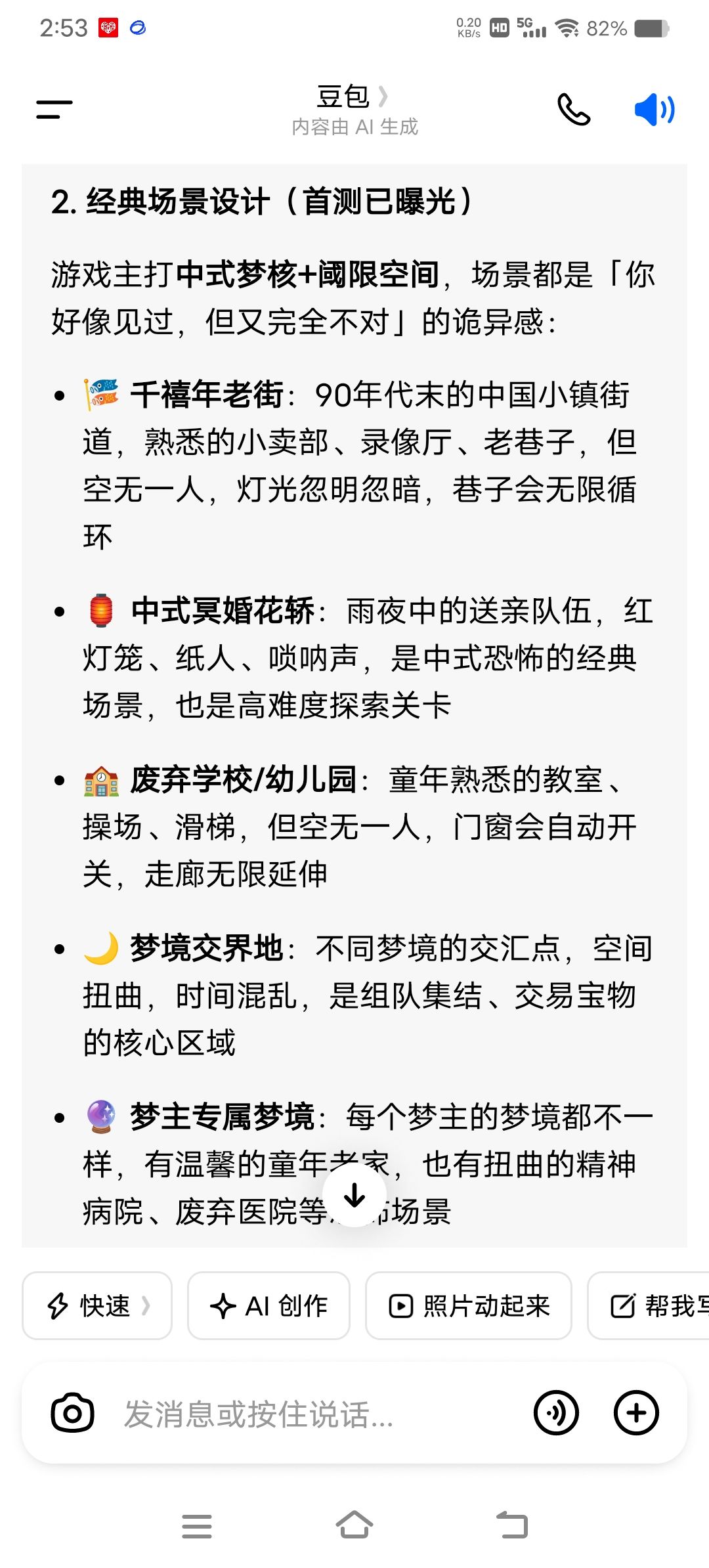 梦核，地图截图