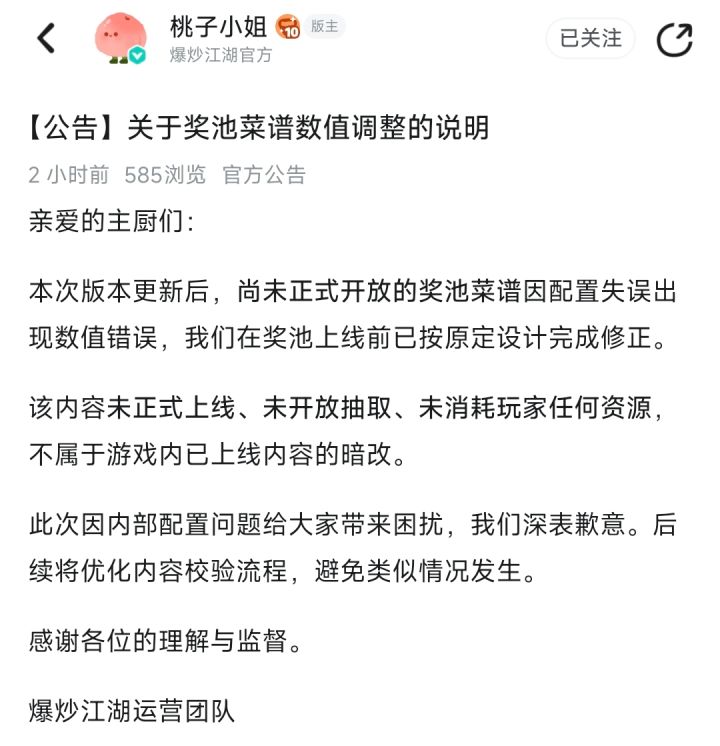 你承认拔丝雪梨和美乐蒂下午茶是暗改了截图