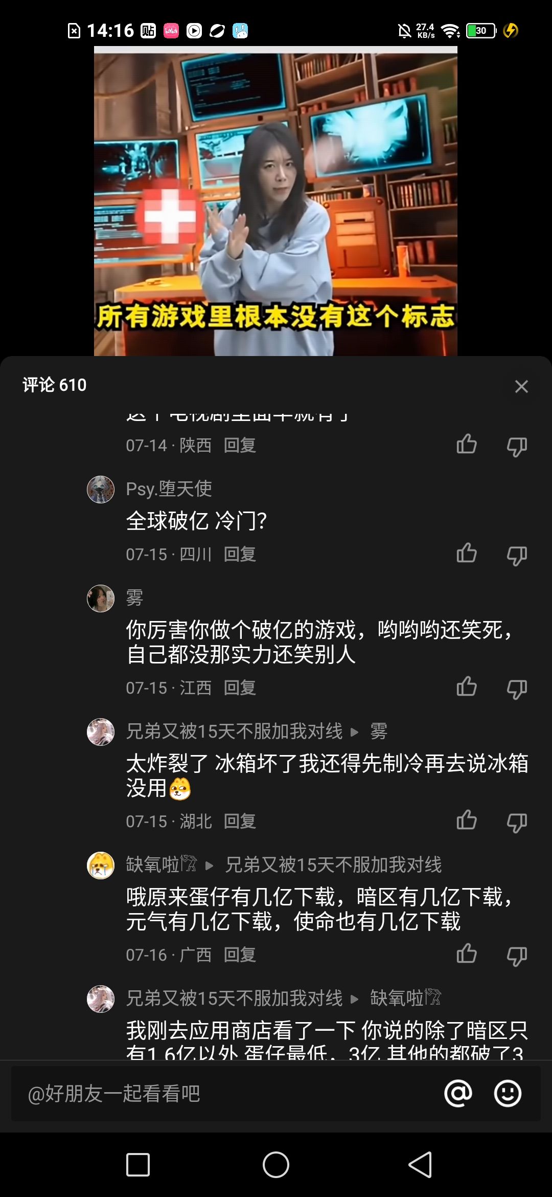 乐 2