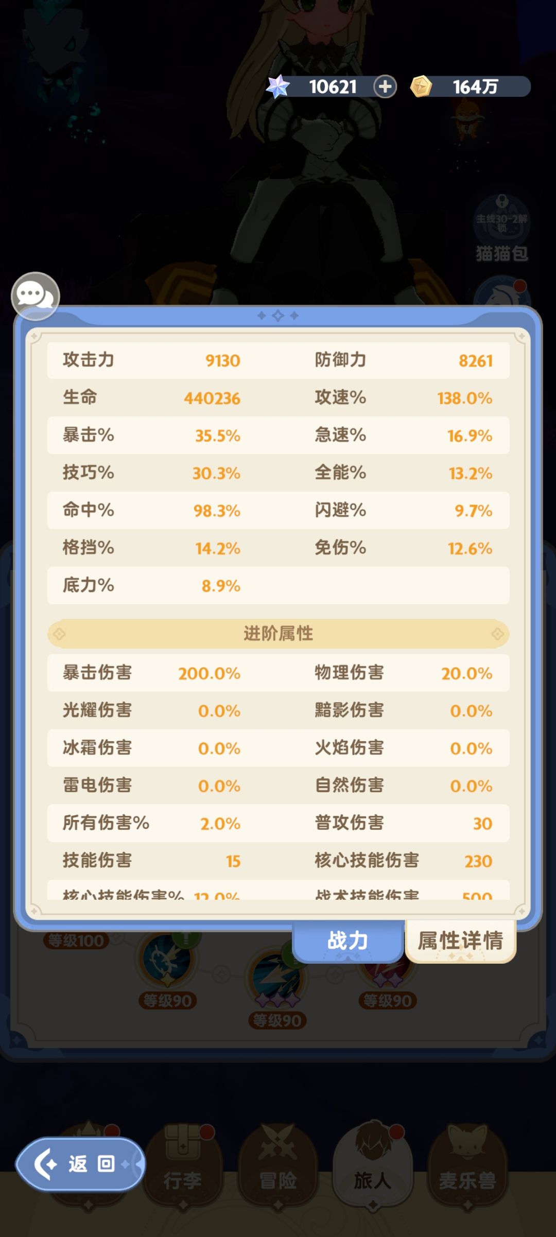求助~游侠战力与伤害不符 2