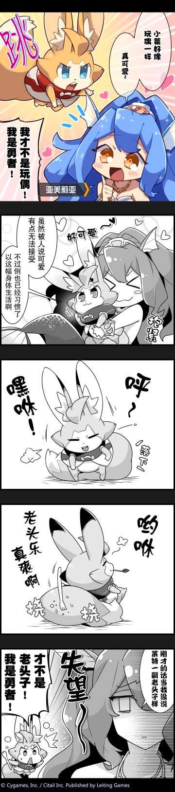 【弹射小世界】第118话 莱特的举止像老头子一样