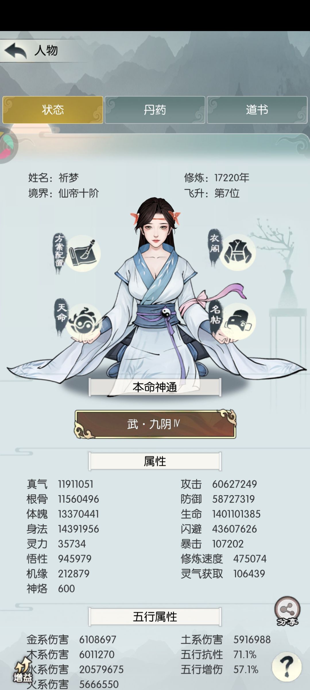 戮仙第一关过了喵~ 2