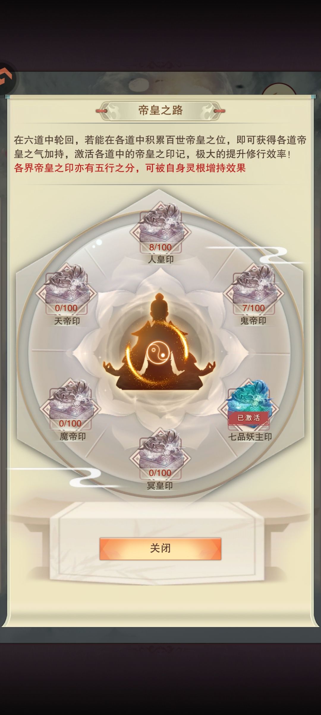 同一天达成百世妖主,突破圣人一转 1